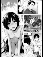 旅行先は天国でした。【エロ漫画】