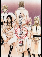 ノイトラ対ザエルアポロ、愛染とイールフォルトとザエルアポロの漫画豪華2本立てなりー！！【ブリーチ(B