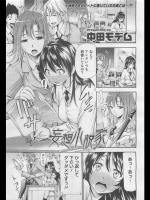 妄想小説家-