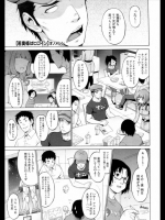 [オノメシン]若奥様はヒロイン_7