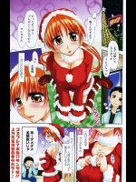 【X'mas特集】[上乃龍也] 見習いサンタのクロスちゃん