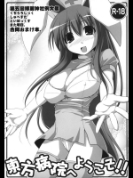 東方病院へようこそ!!