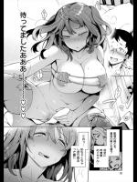 [六角八十助] めぐちゃん三段活用