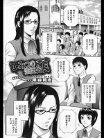 [黒谷賢志]ひみつの生徒会長-