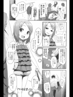 おじさんを騙したりするから・・・