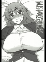 すごいでっかいやわらかい