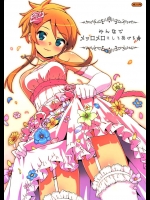 4377648(C84) [Number2 (たくじ)] みんなでメッロメロにしてあげる (俺の妹がこんなに可愛いわけがない)
