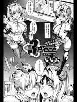 3piece3@ななお