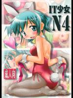 [ふぇすた。(義谷元日)] IT少女N4 (ひだまりスケッチ)