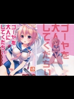 ゴーヤを大人にしてくだちい_3