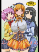 ふたなりごはん_6