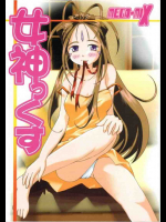 女神っくす