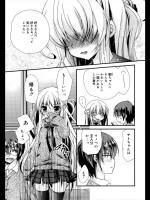 [きみおたまこ] 物語より甘く