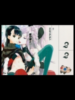 風守博士のちょっとえっちな研究 (UN-GO)_4