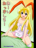 (C89) [Elfin Facies (桜瀬りるか)] おーい おっきしろー (咲-Saki-)