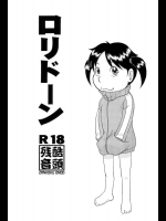 ロリドーン