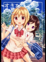 すきなひと_9