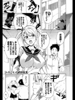 ムネ☆ヒメ