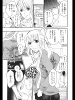 フタナリ栄養士とモンスターペアレンツ_2