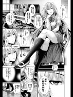 [ゲンツキ] ちぐはぐユースフル