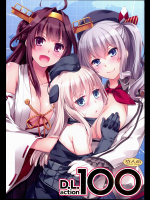 [なかじまゆか] D.L. action 100