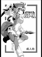 [いざなぎ] いざなぎ萬本&超洗脳兵器GT-X+堕とされた褐色マビキャラ