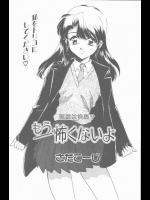 [さだこーじ] もう怖くないよ
