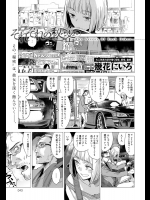 [幾花にいろ] それぞれの秘密