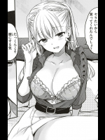 [雛原えみ] my sweet devil