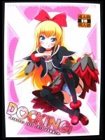 [life & Digital Flyer (葉賀ユイ & 大田優一)] DOCKING!