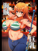[BRAVE HEART petit]海賊巨乳