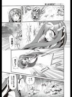 まじかるぽるて