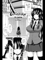 Love relation 第2話_2