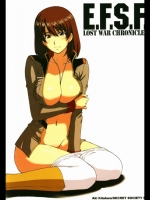 [秘密結社M(北原亜希)] E.F.S.F. Lost War Chronicles (機動戦士ガン