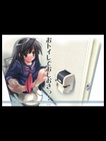 おトイレでおしおきっ！_3