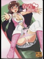 [PLANT] 春香After [アイドルマスター]