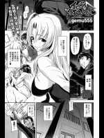 [gemu555] ちょっとイビツなトライアングル♥