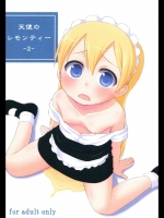 天使のレモンティー2_4