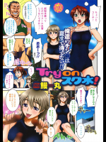 [鰻丸] Tryonスク水！