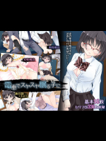 電車でスヤスヤ眠る子に