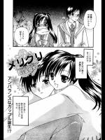 【クリスマス特集】[六堂真稀] メリクリ