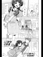 [冬野みかん] non fiction diary／前・後編