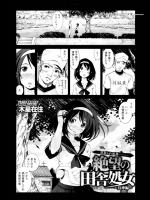 絶望の田舎処女 兵庫編_3
