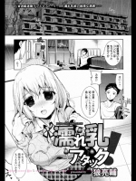 [狼亮輔] 濡れ乳アタック!_2