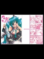 VOCALOID Hミク