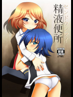 精液便所(センドウシマイ) カードファイト!! ヴァンガード同人誌