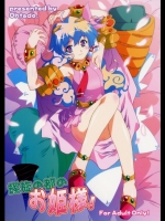 螺旋の都のお姫様 (天元突破グレンラガン)_2