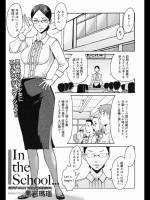 [黒岩瑪瑙] In the School_2