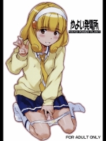 (C82) (同人誌) [誘蛾党 (mogg)] やよい発電所 YAYOI POWER PLANT 
