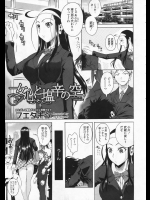 [フエタキシ] 女心と塩辛の空